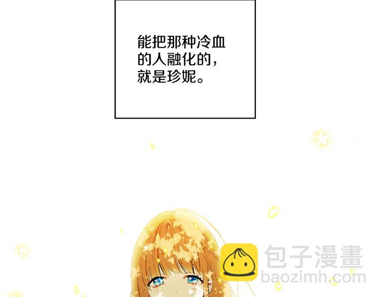 🍟某天成为公主 第3话 父皇大坏蛋！ 第36页