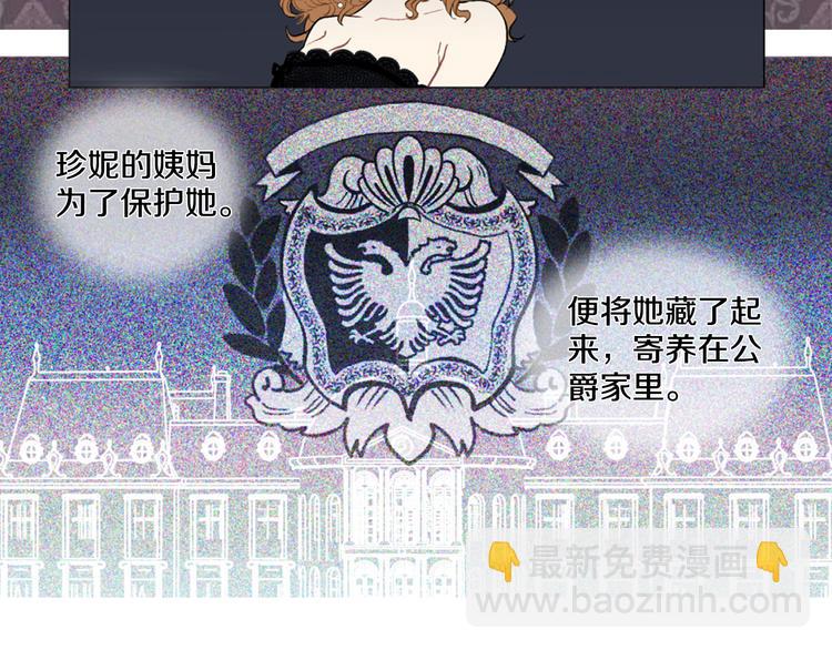 🍟某天成为公主 第3话 父皇大坏蛋！ 第39页