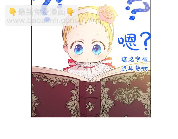 🍟某天成为公主 第3话 父皇大坏蛋！ 第4页
