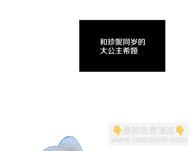 🍟某天成为公主 第3话 父皇大坏蛋！ 第50页