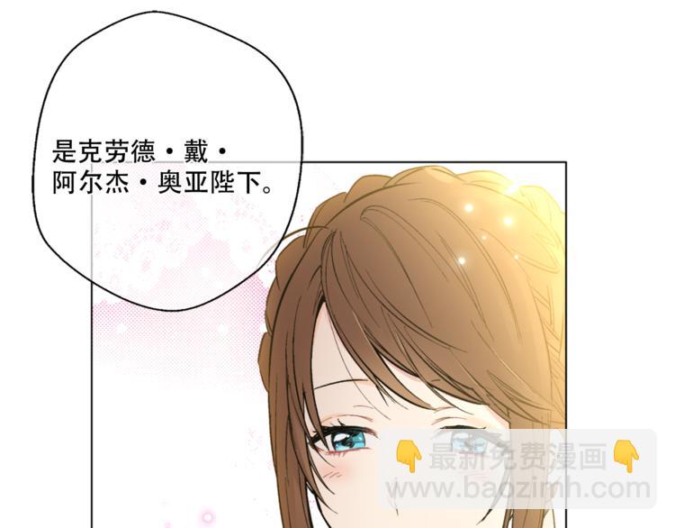 🍟某天成为公主 第3话 父皇大坏蛋！ 第7页