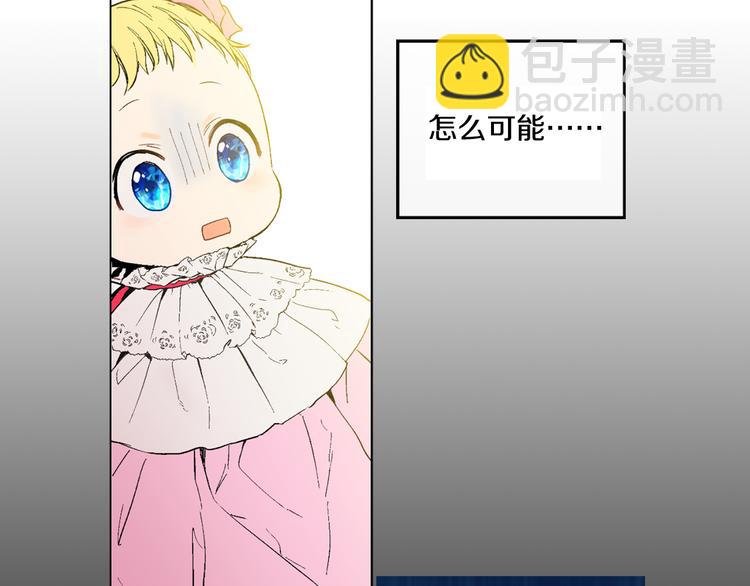🍟某天成为公主 第3话 父皇大坏蛋！ 第9页