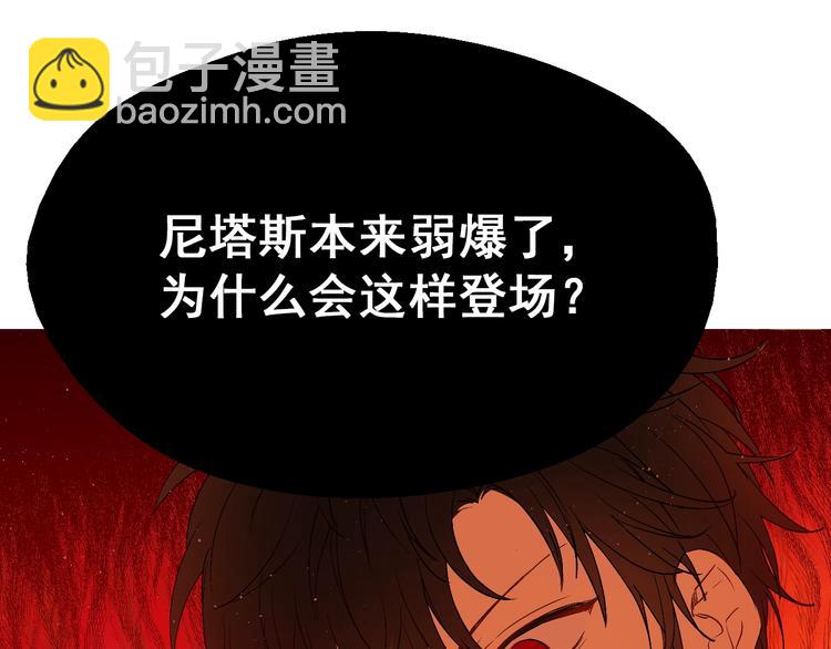 🍟某天成为公主 第14话 拯救之法 第13页