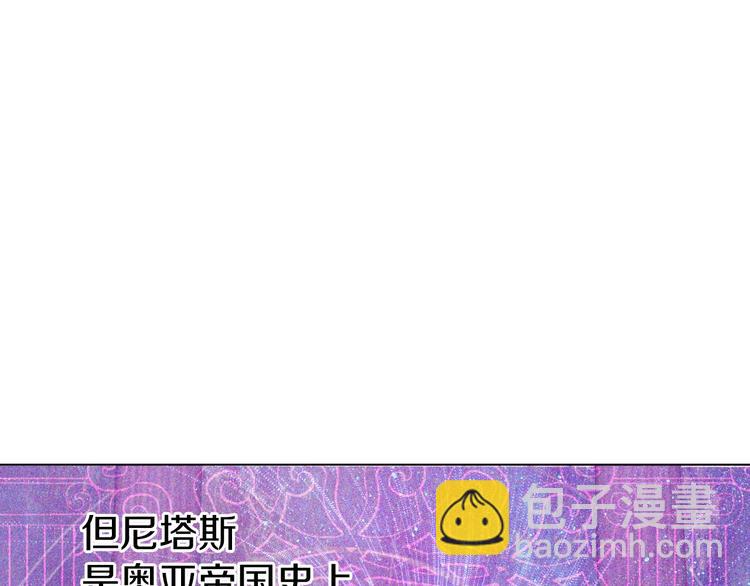 🍟某天成为公主 第14话 拯救之法 第21页