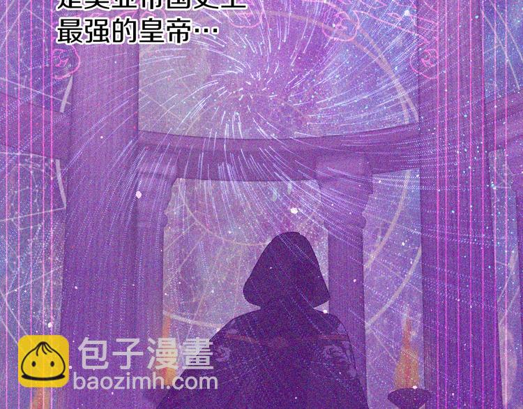 🍟某天成为公主 第14话 拯救之法 第22页