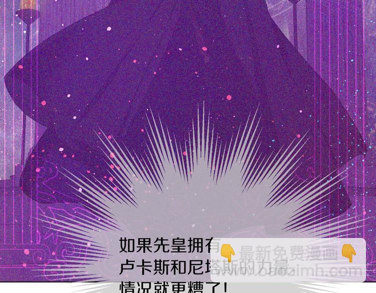 🍟某天成为公主 第14话 拯救之法 第23页