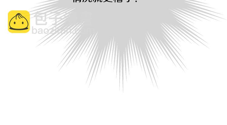 🍟某天成为公主 第14话 拯救之法 第24页