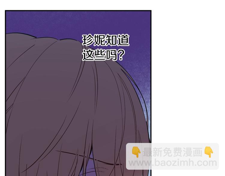 🍟某天成为公主 第14话 拯救之法 第27页