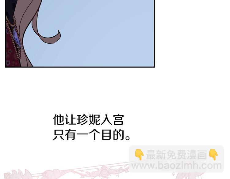 🍟某天成为公主 第14话 拯救之法 第29页
