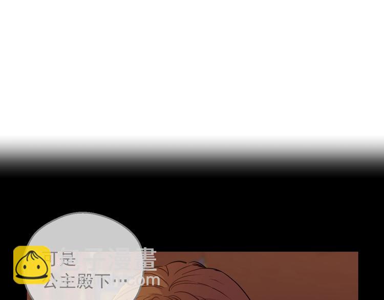 🍟某天成为公主 第14话 拯救之法 第33页
