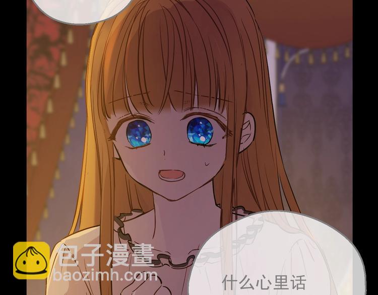 🍟某天成为公主 第14话 拯救之法 第34页