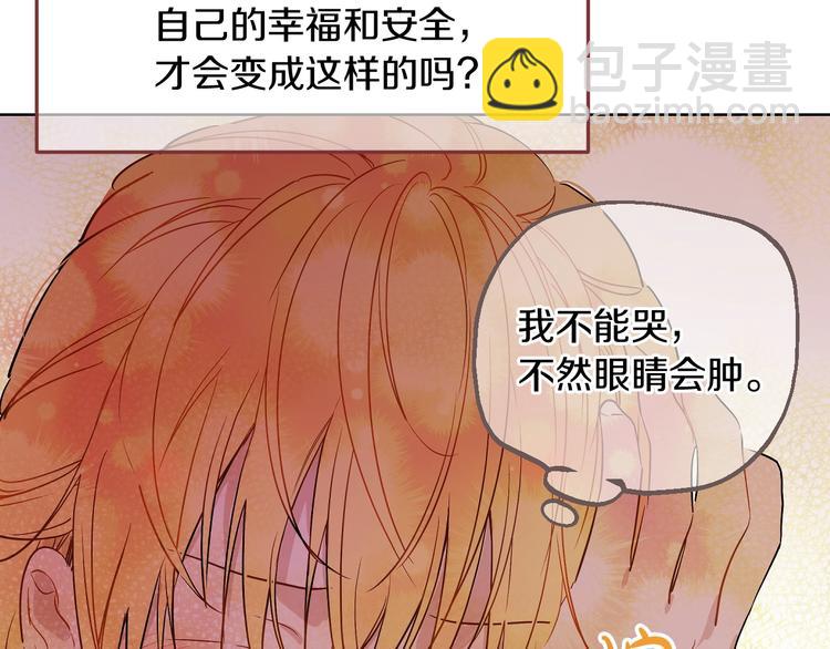 🍟某天成为公主 第14话 拯救之法 第38页