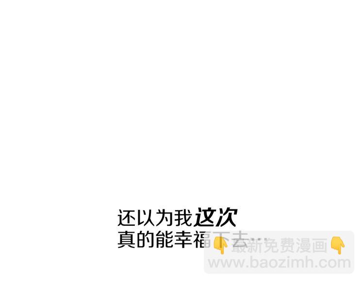 🍟某天成为公主 第14话 拯救之法 第44页