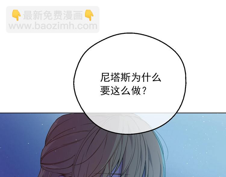 🍟某天成为公主 第14话 拯救之法 第5页
