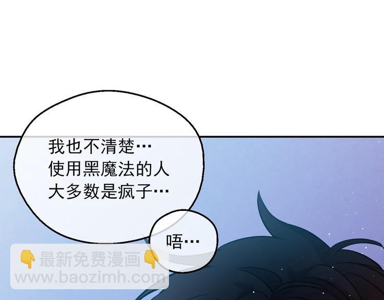 🍟某天成为公主 第14话 拯救之法 第7页