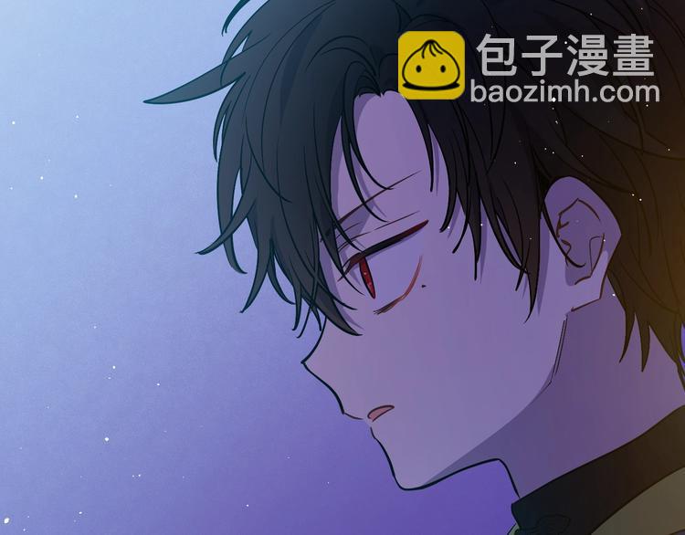 🍟某天成为公主 第14话 拯救之法 第8页