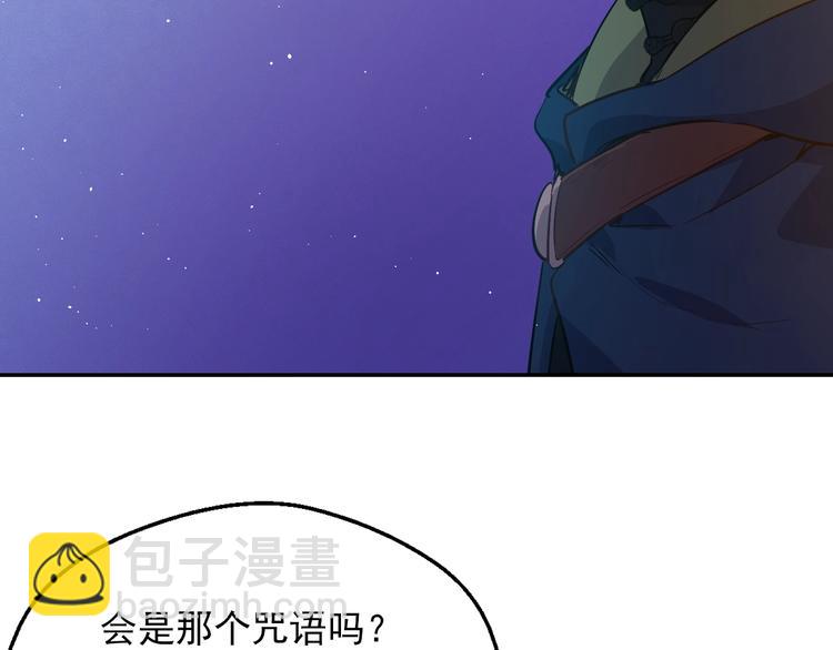 🍟某天成为公主 第14话 拯救之法 第9页