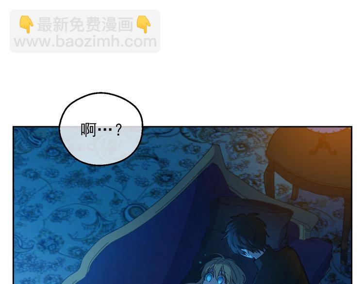 🍟某天成为公主 第15话 世界树的启示 第10页