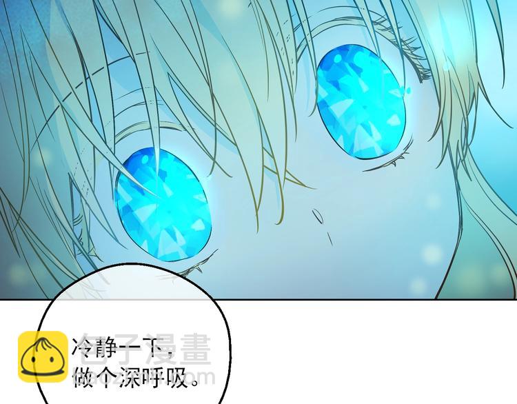🍟某天成为公主 第15话 世界树的启示 第22页