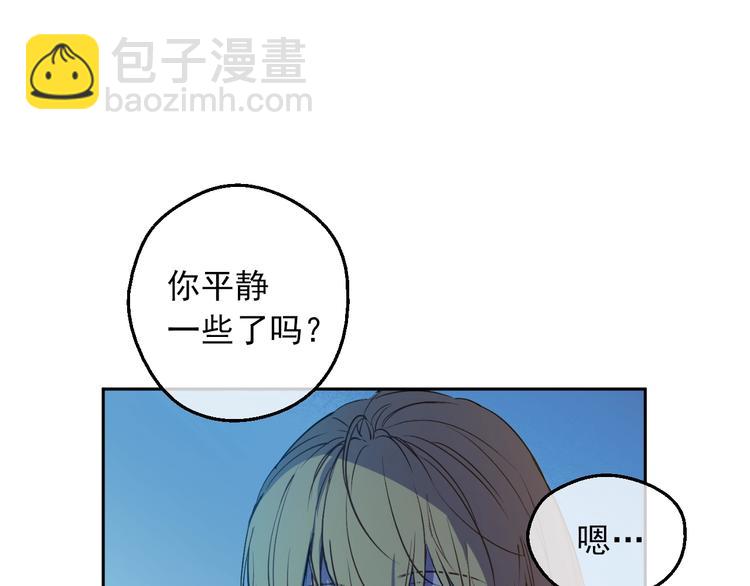 🍟某天成为公主 第15话 世界树的启示 第26页