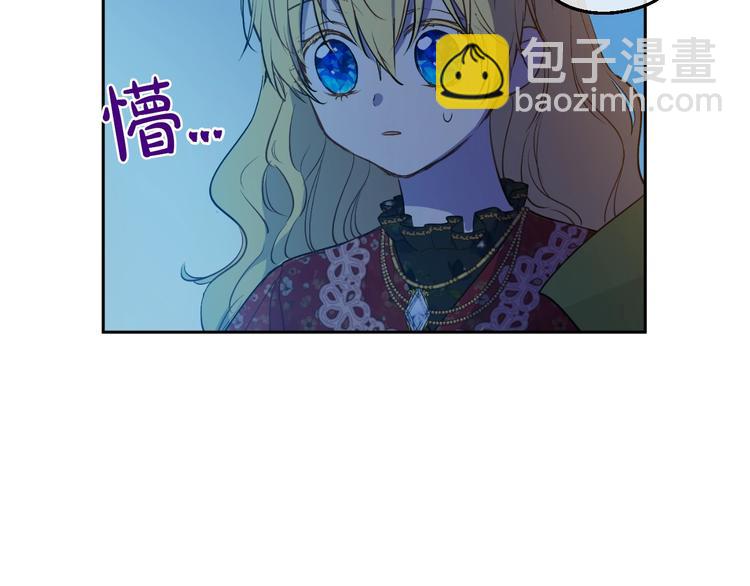 🍟某天成为公主 第15话 世界树的启示 第27页