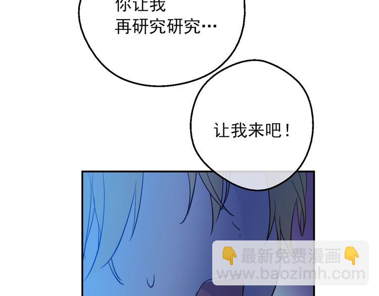 🍟某天成为公主 第15话 世界树的启示 第31页