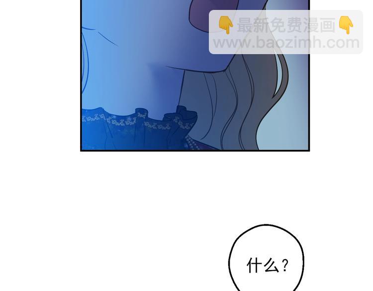 🍟某天成为公主 第15话 世界树的启示 第32页