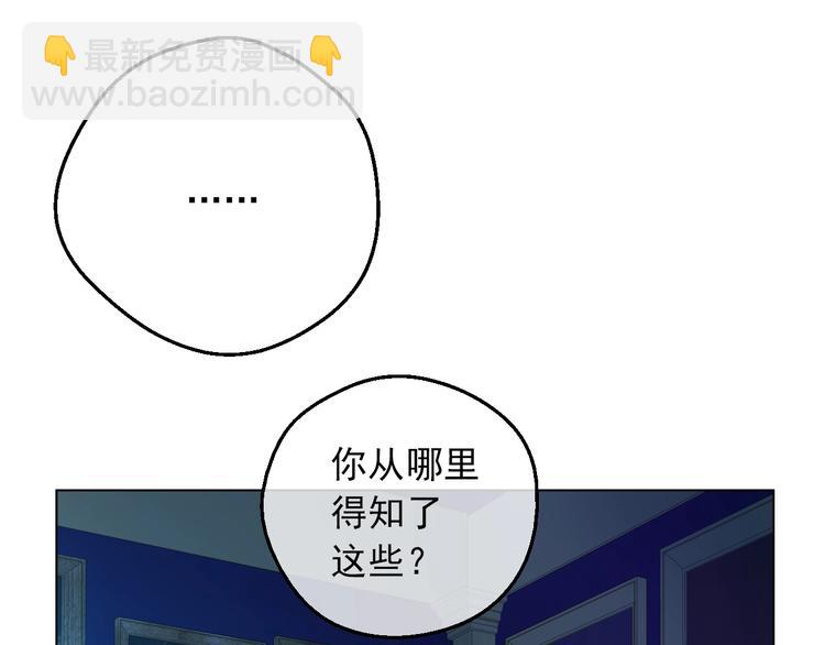 🍟某天成为公主 第15话 世界树的启示 第37页