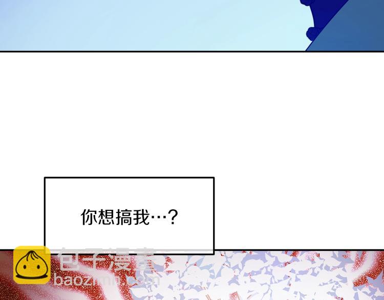 🍟某天成为公主 第15话 世界树的启示 第45页