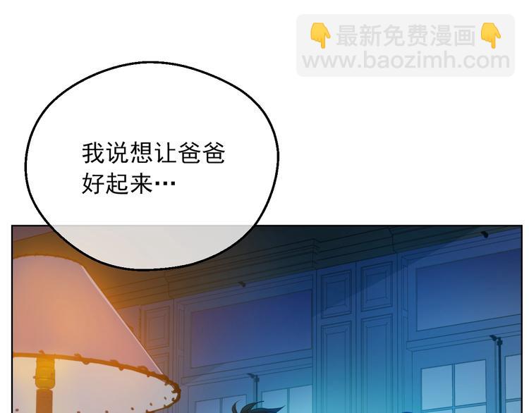 🍟某天成为公主 第15话 世界树的启示 第49页