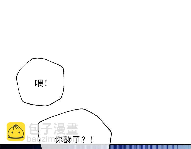 🍟某天成为公主 第15话 世界树的启示 第5页