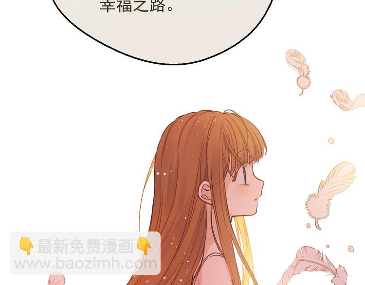 🍟某天成为公主 第17话 真实的自己 第11页
