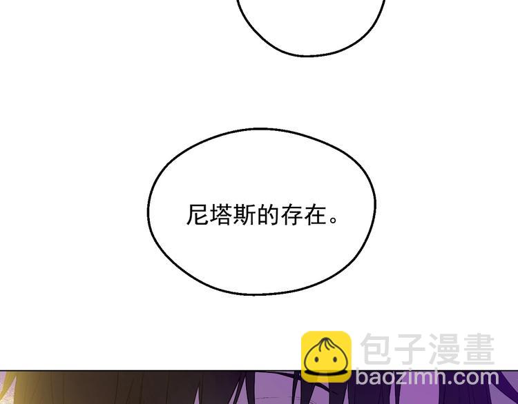 🍟某天成为公主 第17话 真实的自己 第17页