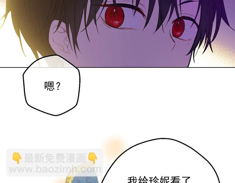 🍟某天成为公主 第17话 真实的自己 第18页