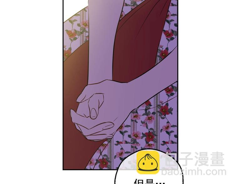 🍟某天成为公主 第17话 真实的自己 第24页