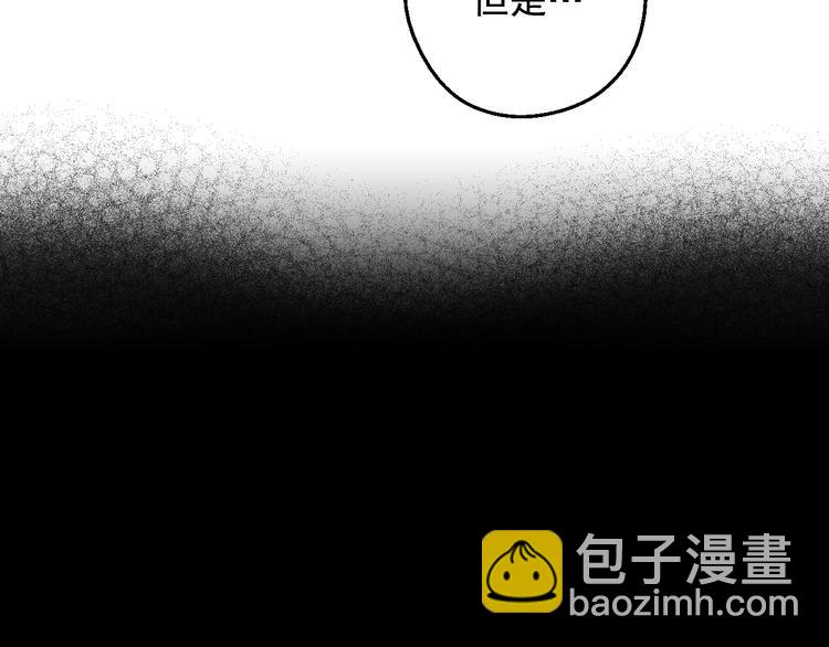 🍟某天成为公主 第17话 真实的自己 第25页