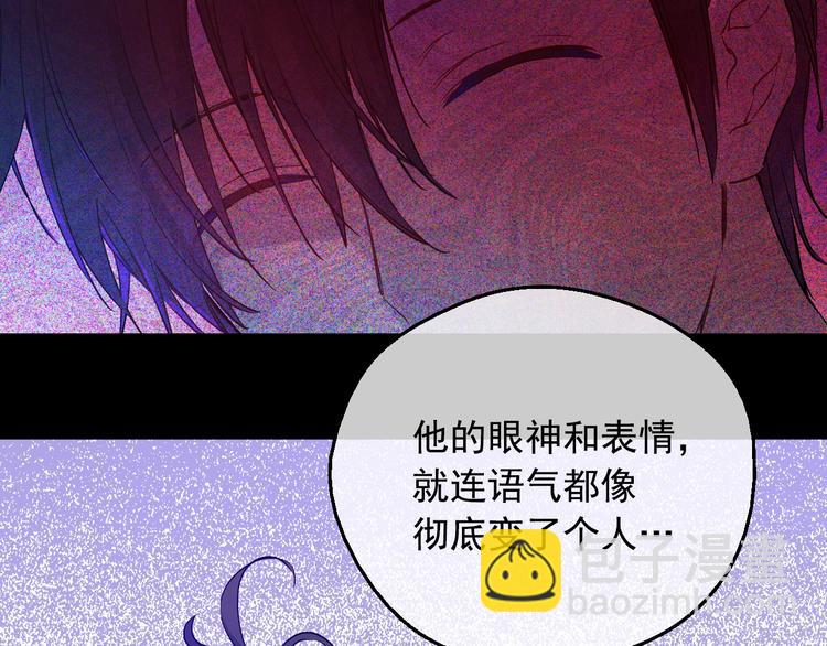 🍟某天成为公主 第17话 真实的自己 第28页