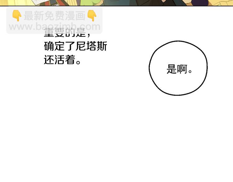 🍟某天成为公主 第17话 真实的自己 第36页