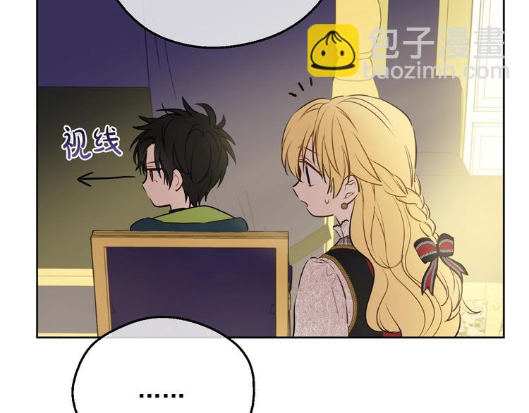 🍟某天成为公主 第17话 真实的自己 第41页