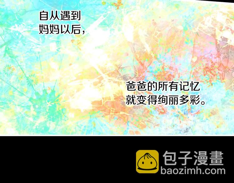 🍟某天成为公主 第21话 是你撕裂黑暗 第13页