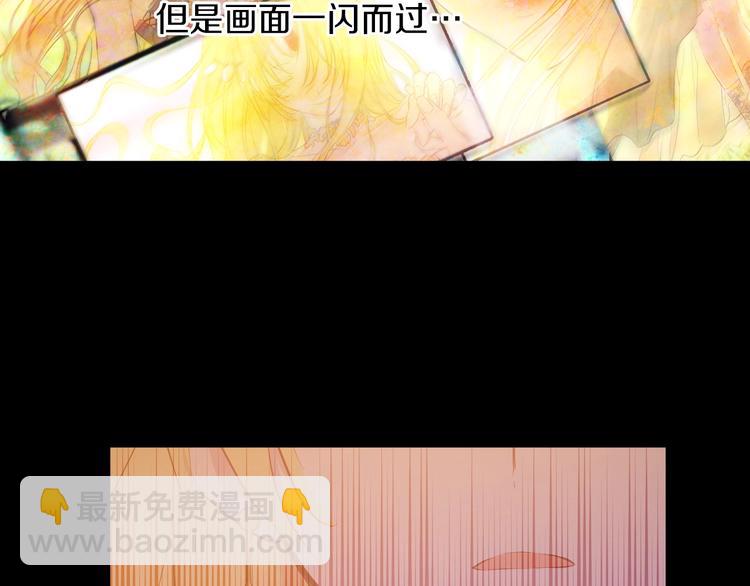 🍟某天成为公主 第21话 是你撕裂黑暗 第16页