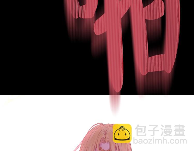🍟某天成为公主 第21话 是你撕裂黑暗 第18页