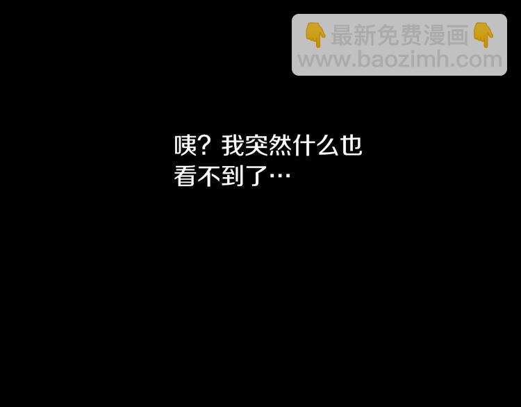 🍟某天成为公主 第21话 是你撕裂黑暗 第21页