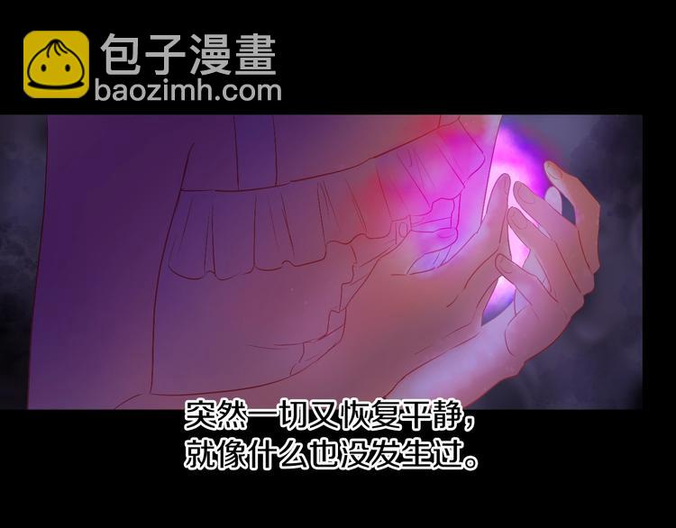 🍟某天成为公主 第21话 是你撕裂黑暗 第29页