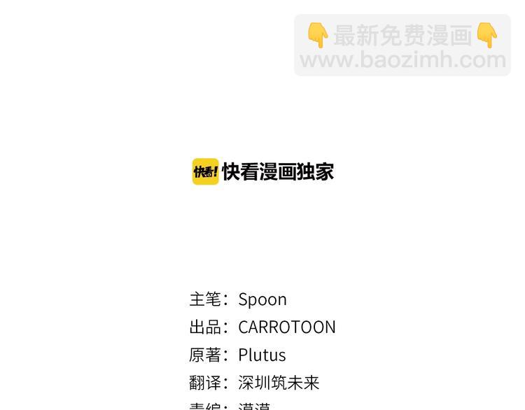 🍟某天成为公主 第21话 是你撕裂黑暗 第3页
