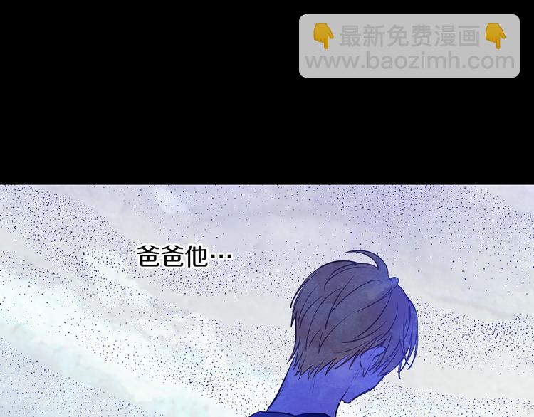 🍟某天成为公主 第21话 是你撕裂黑暗 第33页