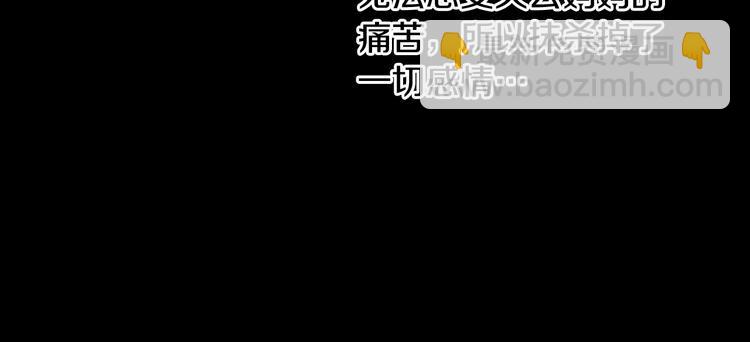 🍟某天成为公主 第21话 是你撕裂黑暗 第35页