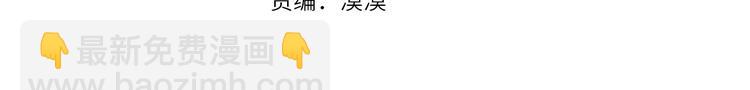 🍟某天成为公主 第21话 是你撕裂黑暗 第4页
