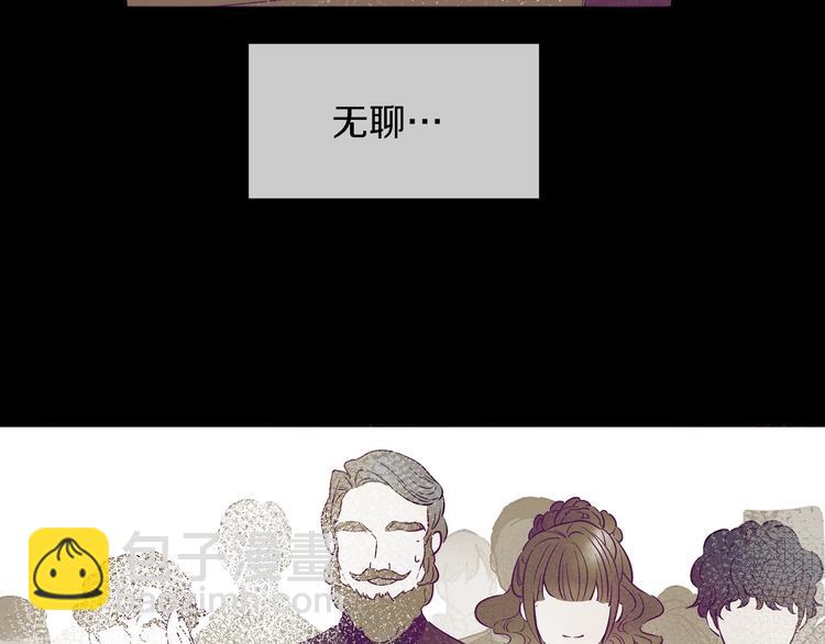 🍟某天成为公主 第21话 是你撕裂黑暗 第43页
