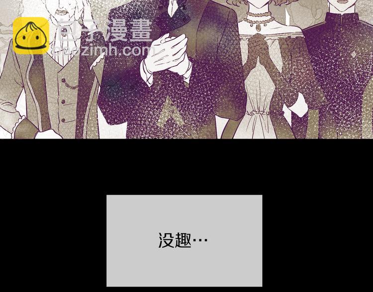 🍟某天成为公主 第21话 是你撕裂黑暗 第44页